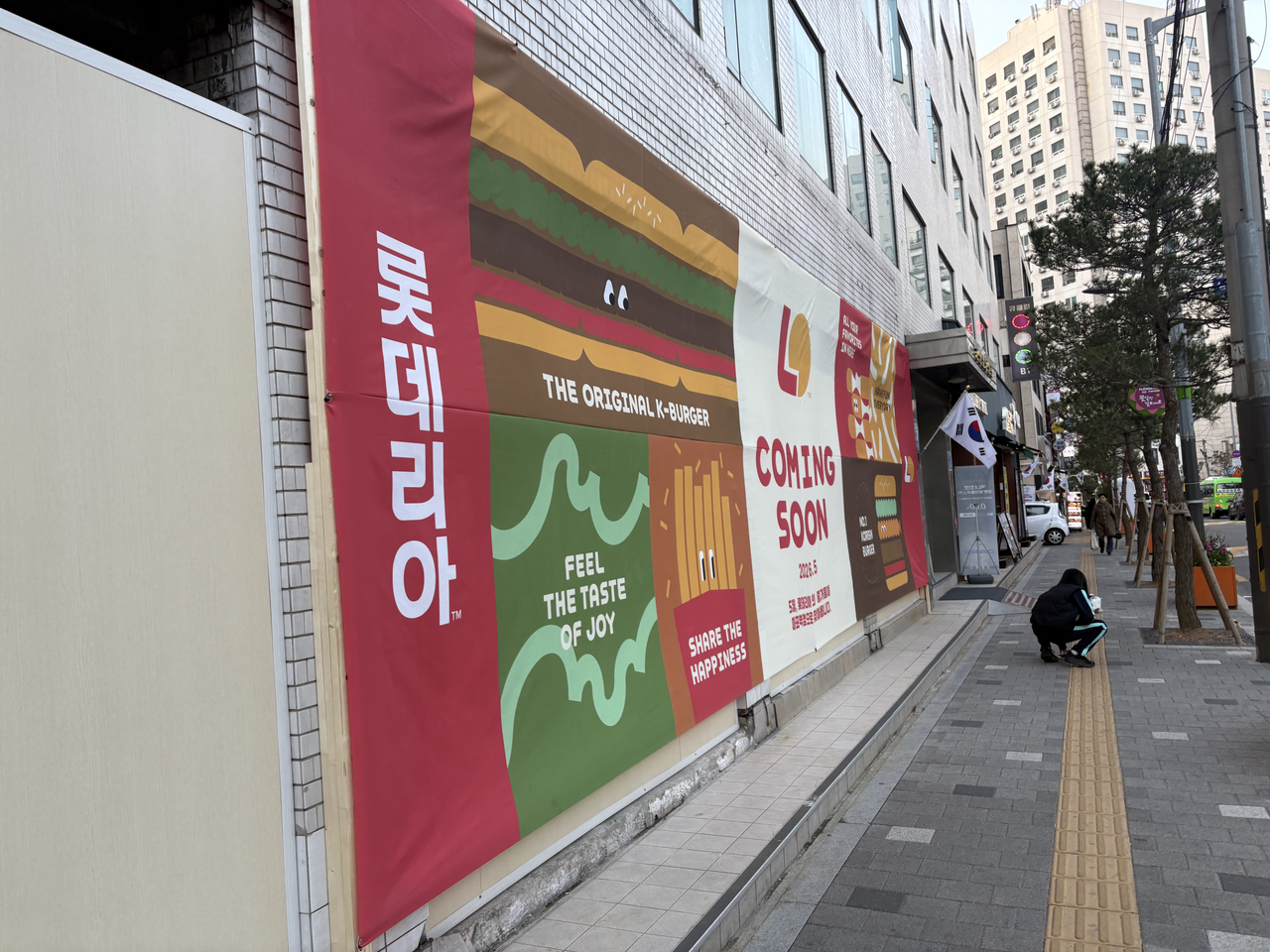롯데리아 마포역점이 이달 개점을 앞두고 공사를 진행 중이다. 박연수 기자