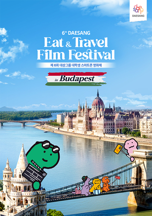 Daesang opens entries for Budapest student film fest