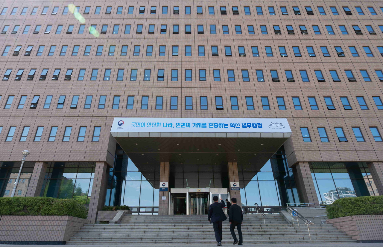 The Ministry of Justice building in Gwacheon, Gyeonggi Province. (Ministry of Justice)