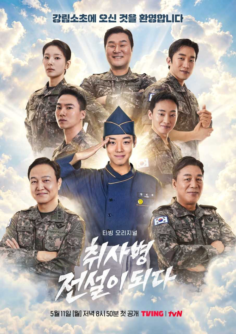 [티빙 제공]