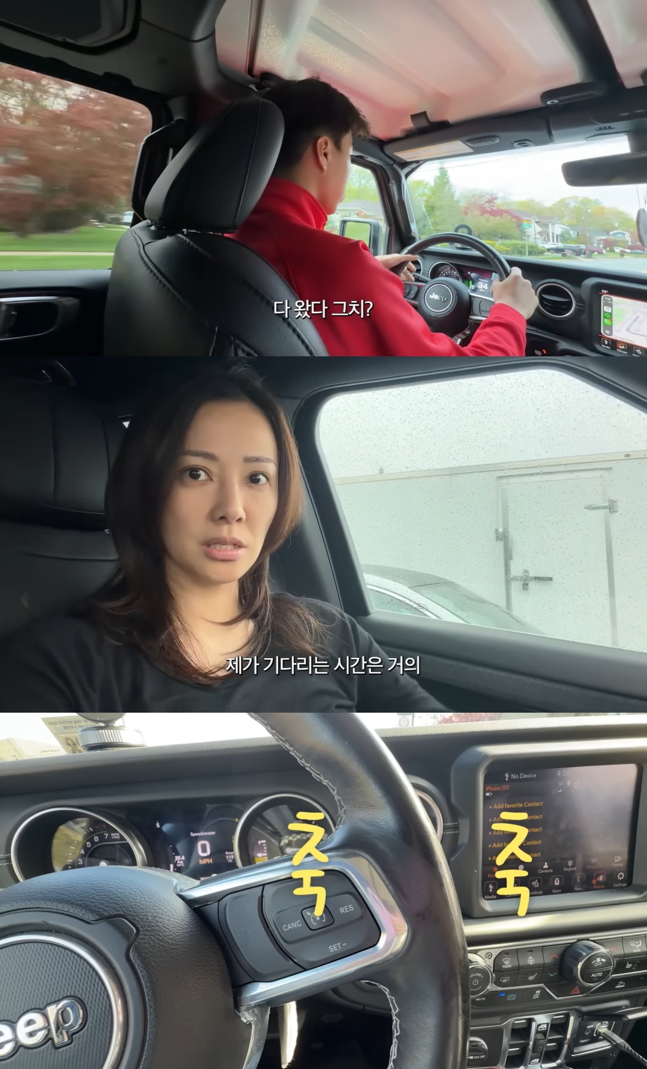 손태영 유튜브 캡처