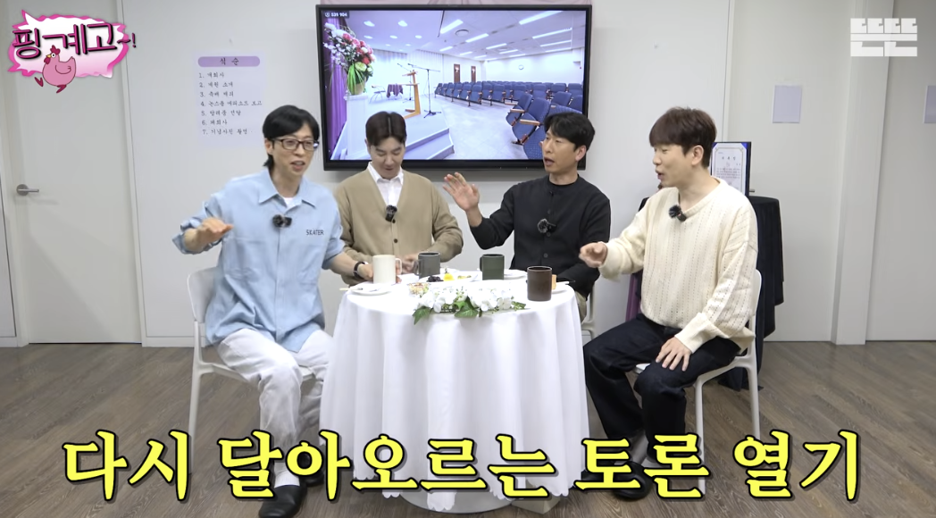 [유튜브 ‘뜬뜬’]