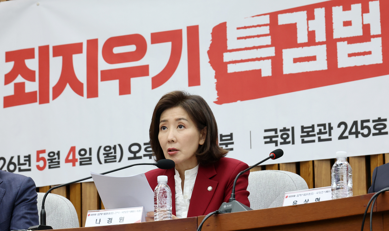 People Power Party Rep. Na Kyung-won speaks during an emergency forum on the special counsel bill at the National Assembly in Seoul, Monday. (Yonhap)