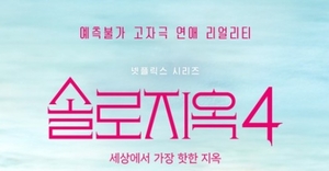 솔로지옥4 국동호 학폭 의혹, 변호사 2차 폭로와 전면 부인 속 진실은?