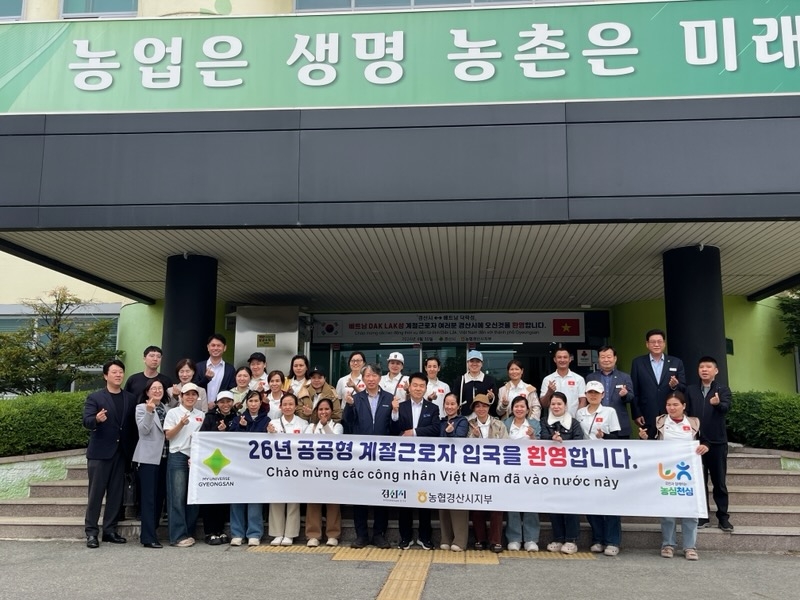 [경산시 제공]
