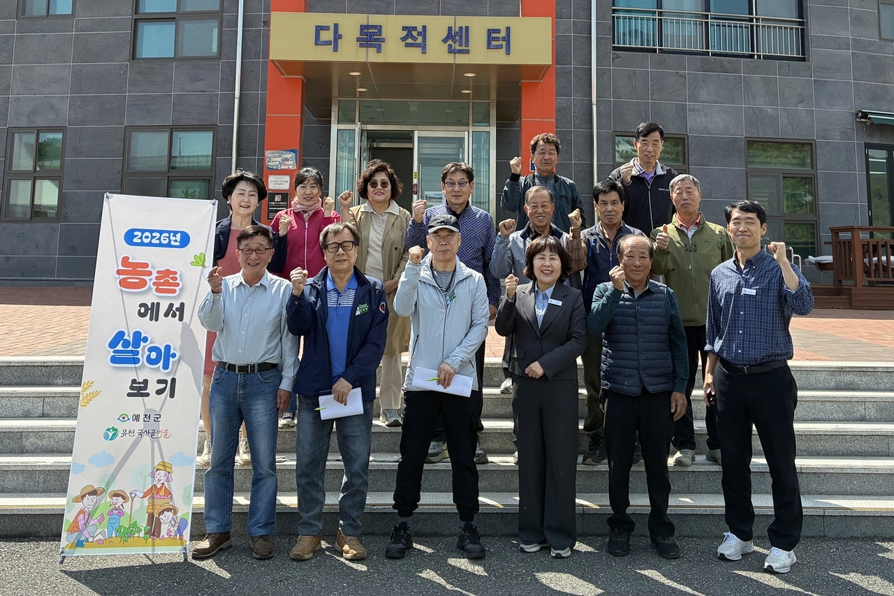 [예천군 제공]
