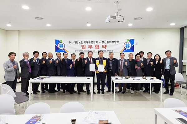 [대구한의대 제공]