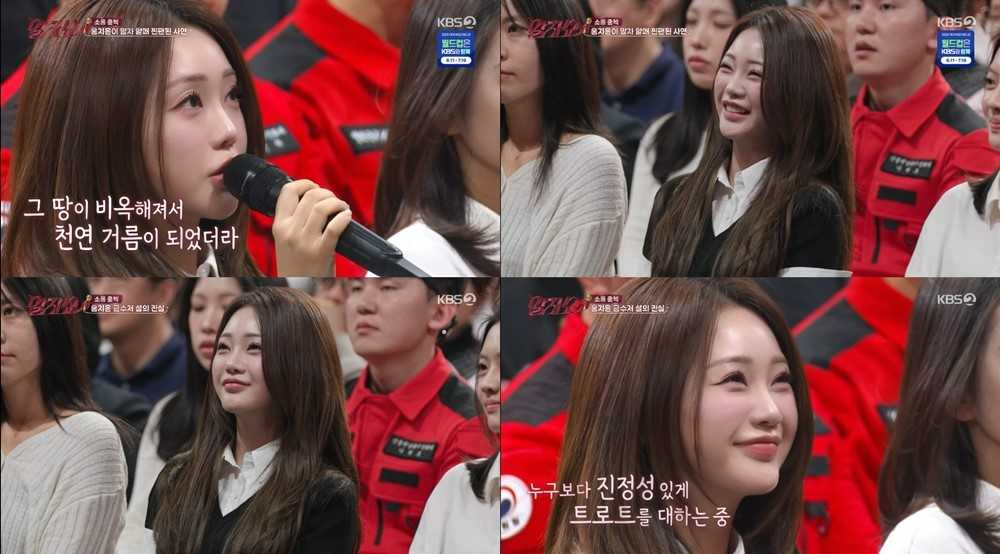[KBS 2TV ‘말자쇼’ 캡처]