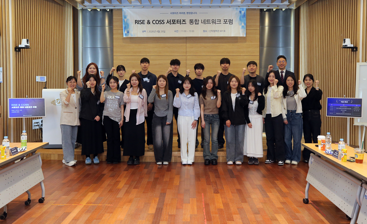 계명대는 지난달 29일 교내 산학협력관에서 ‘RISE & COSS 서포터즈 통합 네트워크 포럼’을 개최했다.[계명대 제공]