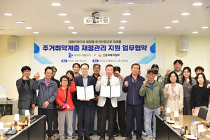대구도시개발공사·신용회복위원회, 주거 취약계층 경제적 자립 지원 위한 업무협약 체결