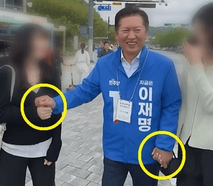 정청래 젊은 여성 손잡고 “오빠 파이팅” 요구…작년 영상 재조명