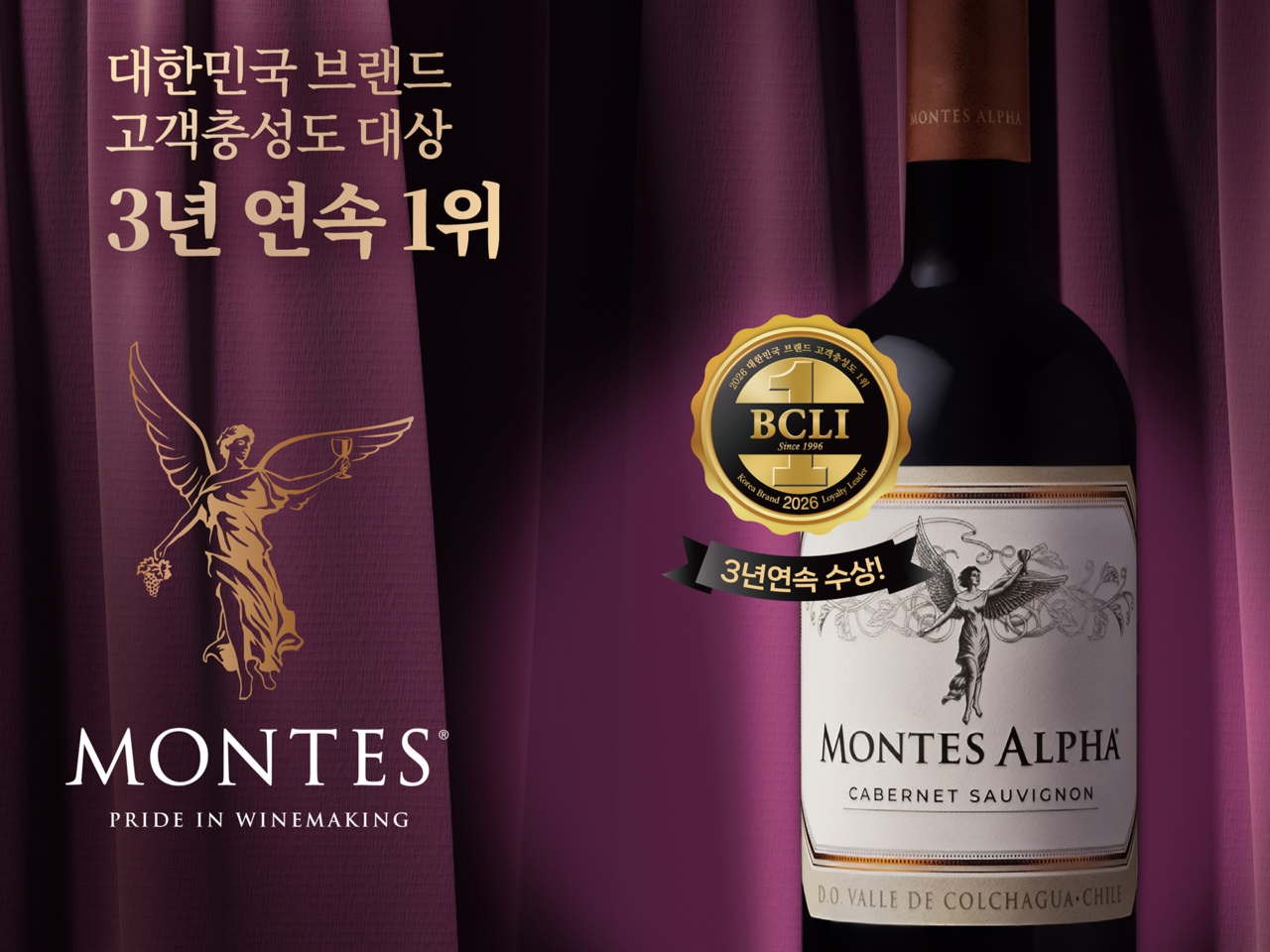 ‘몬테스’  [나라셀라 제공]