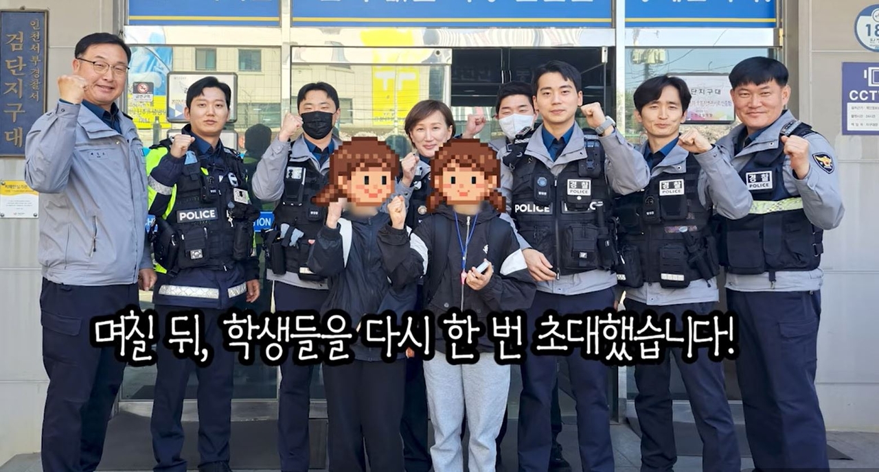 Incheon police officials pose for a photo with two elementary school students who visited the station to deliver handwritten letters. (National Police Agency’s official YouTube channel)