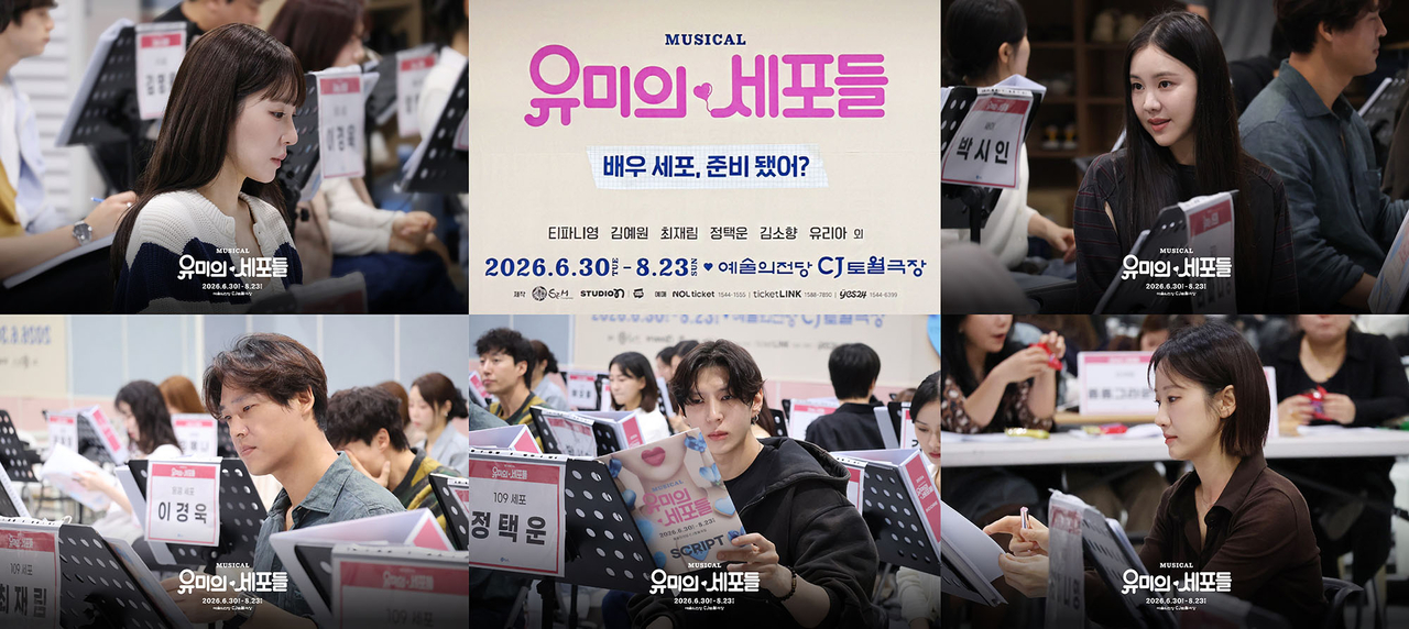사진=샘컴퍼니, 스튜디오N 제공