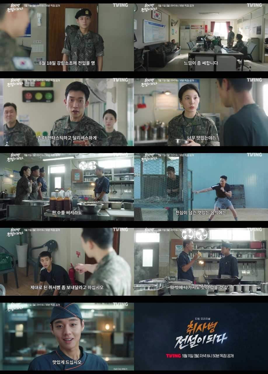 사진=티빙 제공
