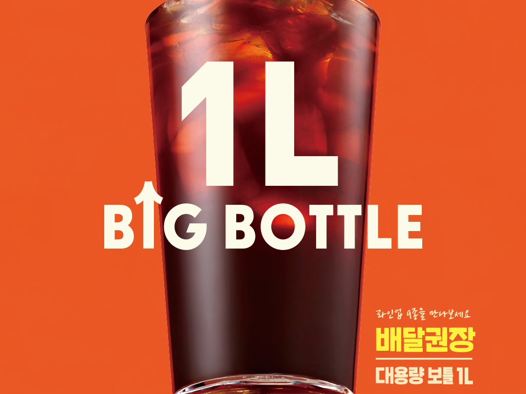 이디야 대용량 커피 [이디야커피 제공]