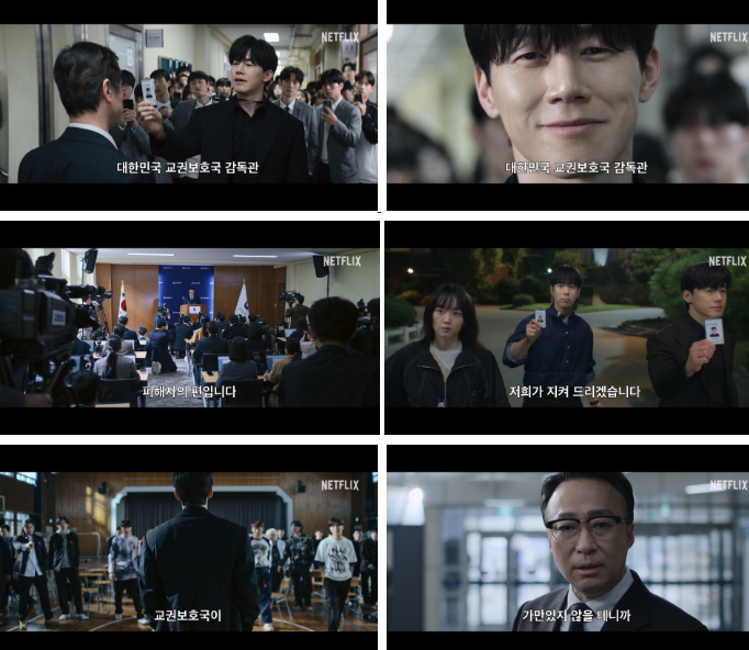 사진=넷플릭스 제공