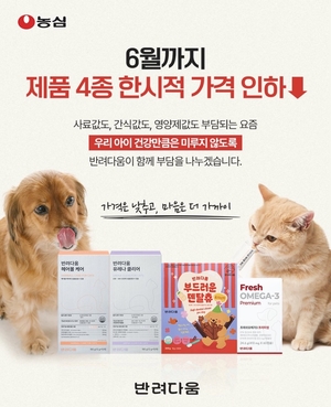 가정의 달, 댕냥이도 누린다...유통업계 '대규모 할인전' - 뉴스 썸네일 이미지