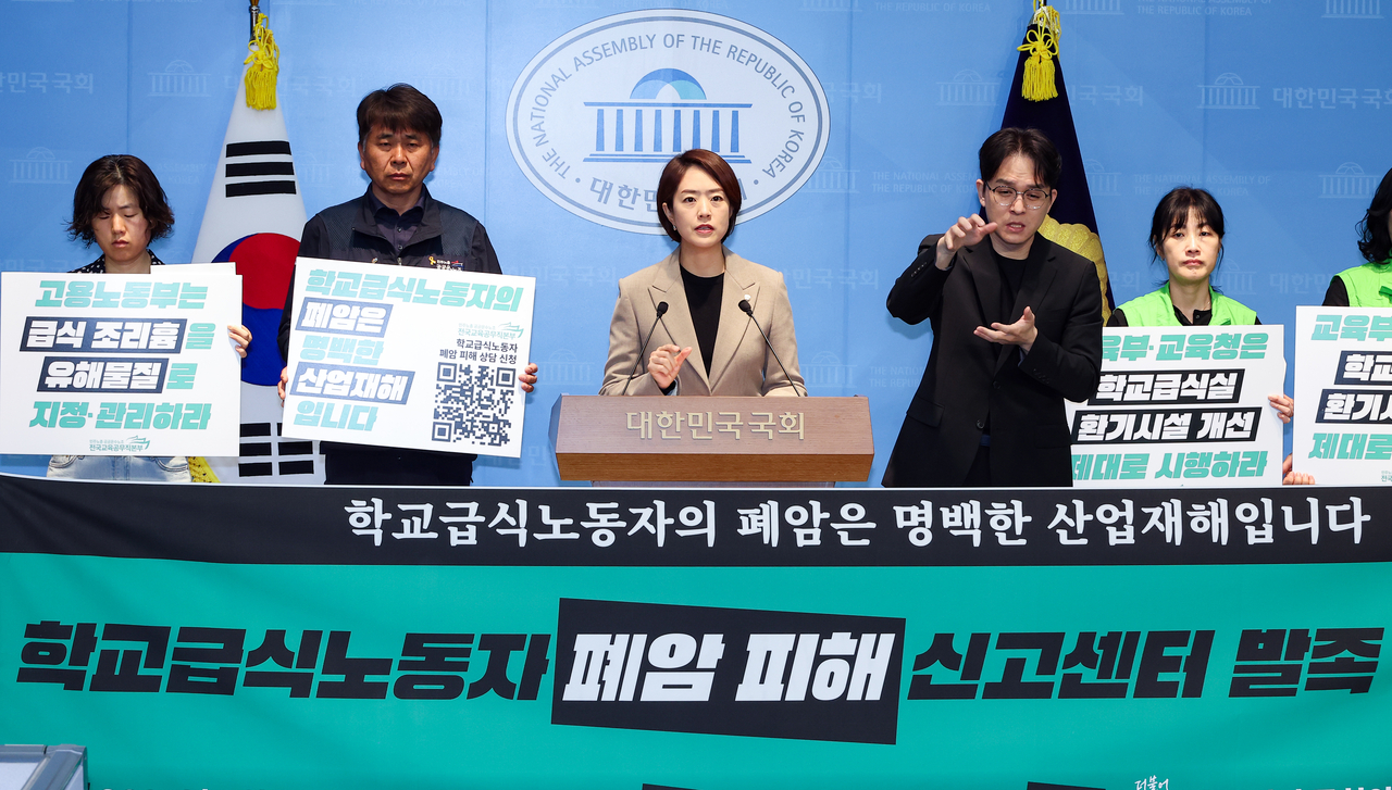Rep. Ko Min-jung (center) of the ruling Democratic Party speaks during a press conference at the National Assembly in Seoul on April 22, calling on the government to recognize lung cancer among school kitchen workers as an occupational disease. (Yonhap)