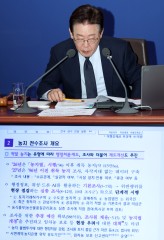 이재명 대통령이 6일 청와대에서 열린 국무회의 겸 비상경제점검회의에서 농식품부의 농지 전수조사 실시계획 보고를 청취하고 있다. <연합뉴스>