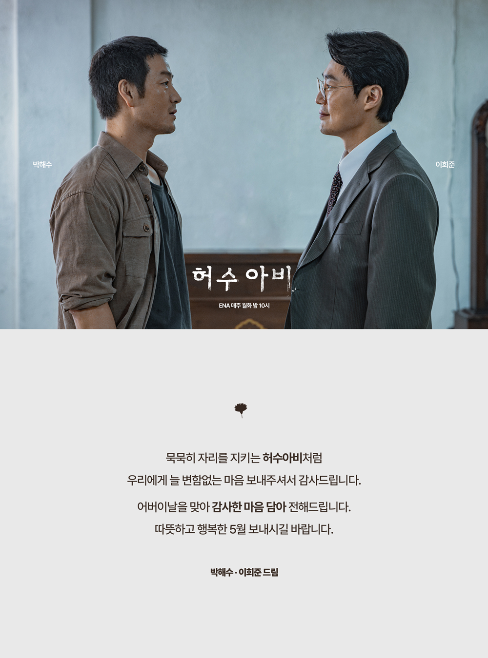 사진=BH엔터테인먼트 제공