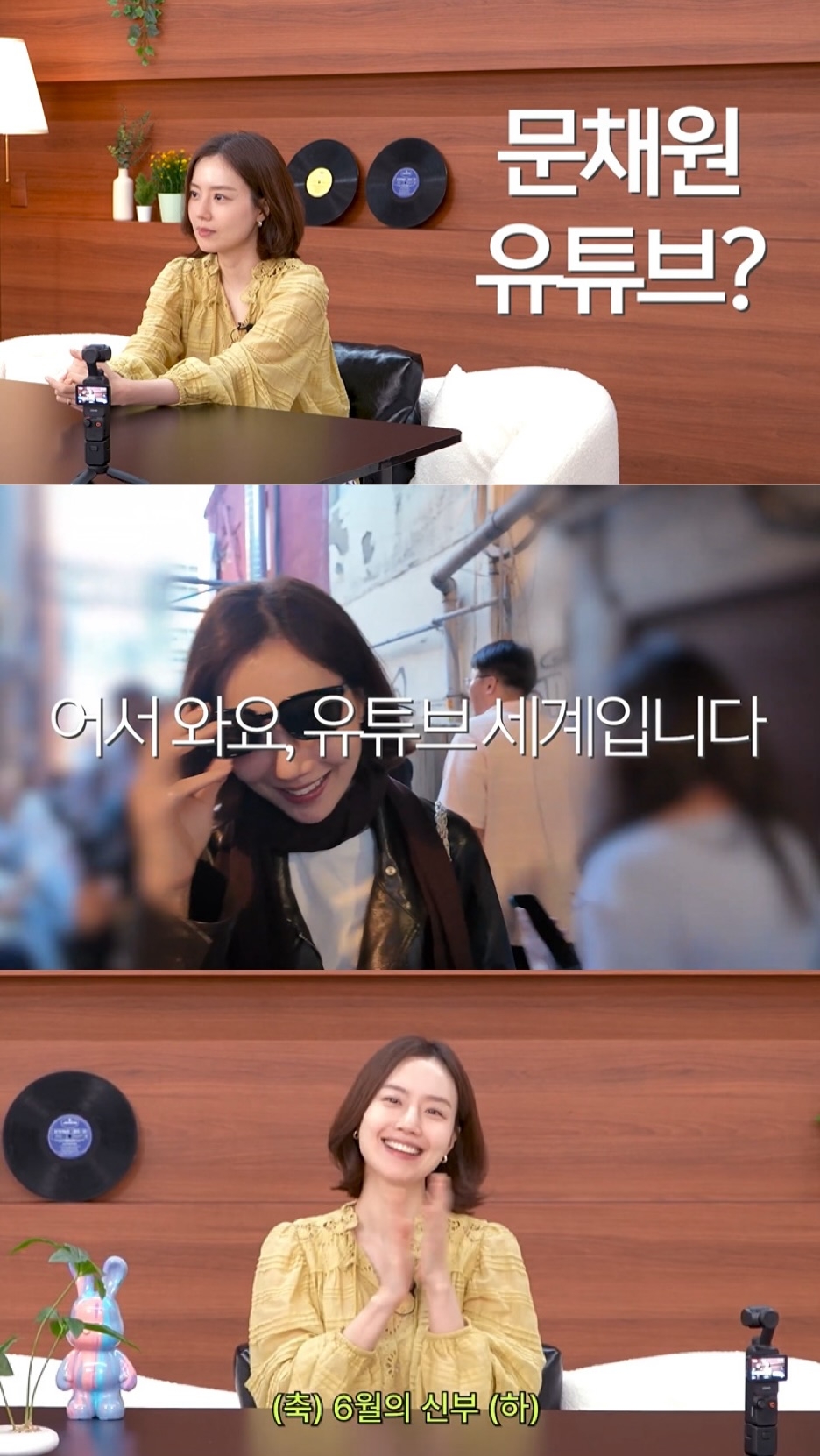 사진=문채원 유튜브 캡처