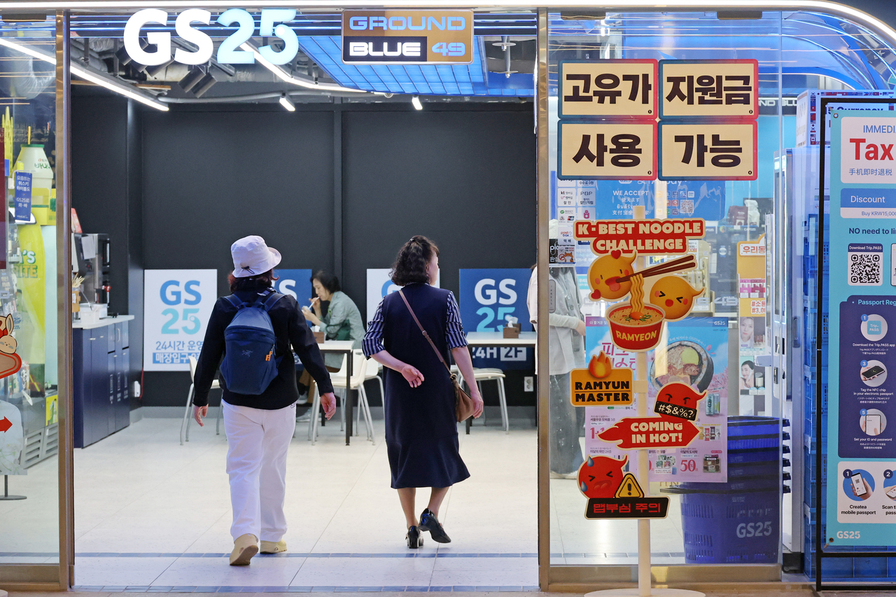 A GS25 store in Seoul (Yonhap)