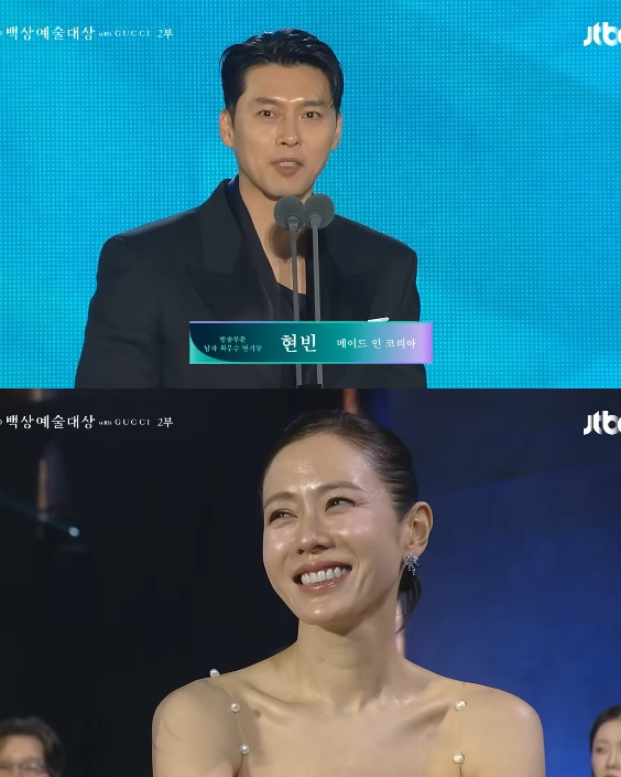 [제62회 백상예술대상 캡처]