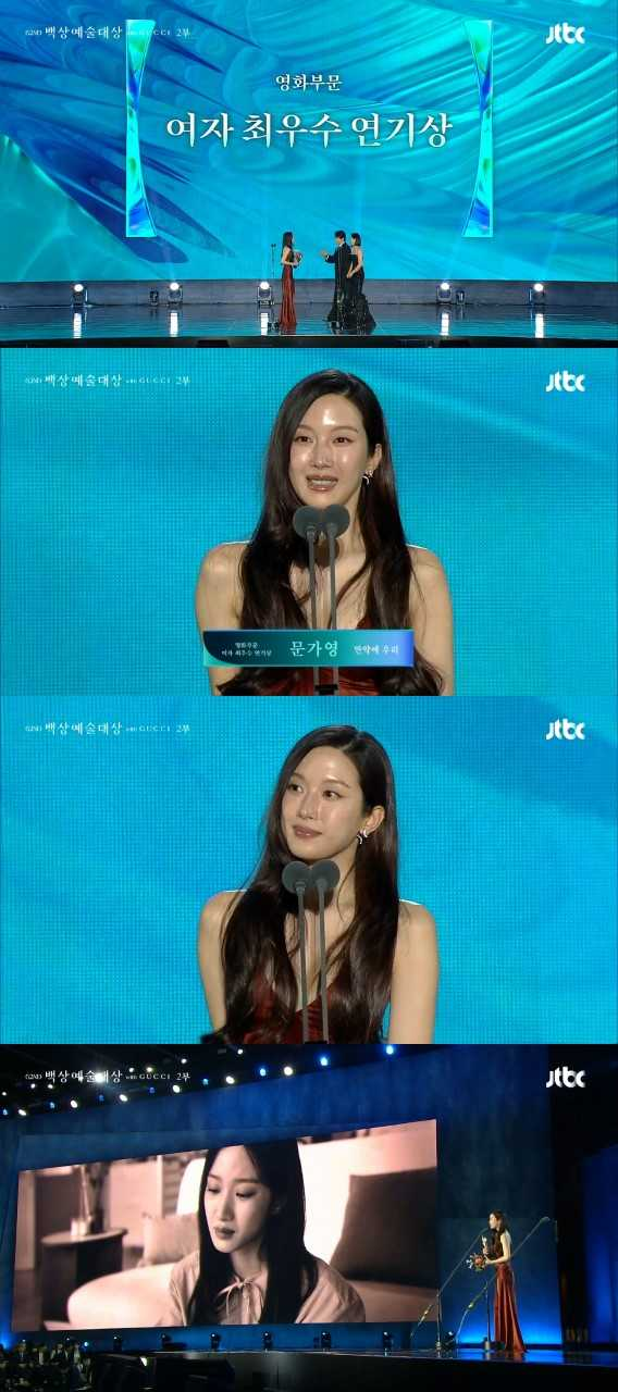 [제62회 백상예술대상 캡처]