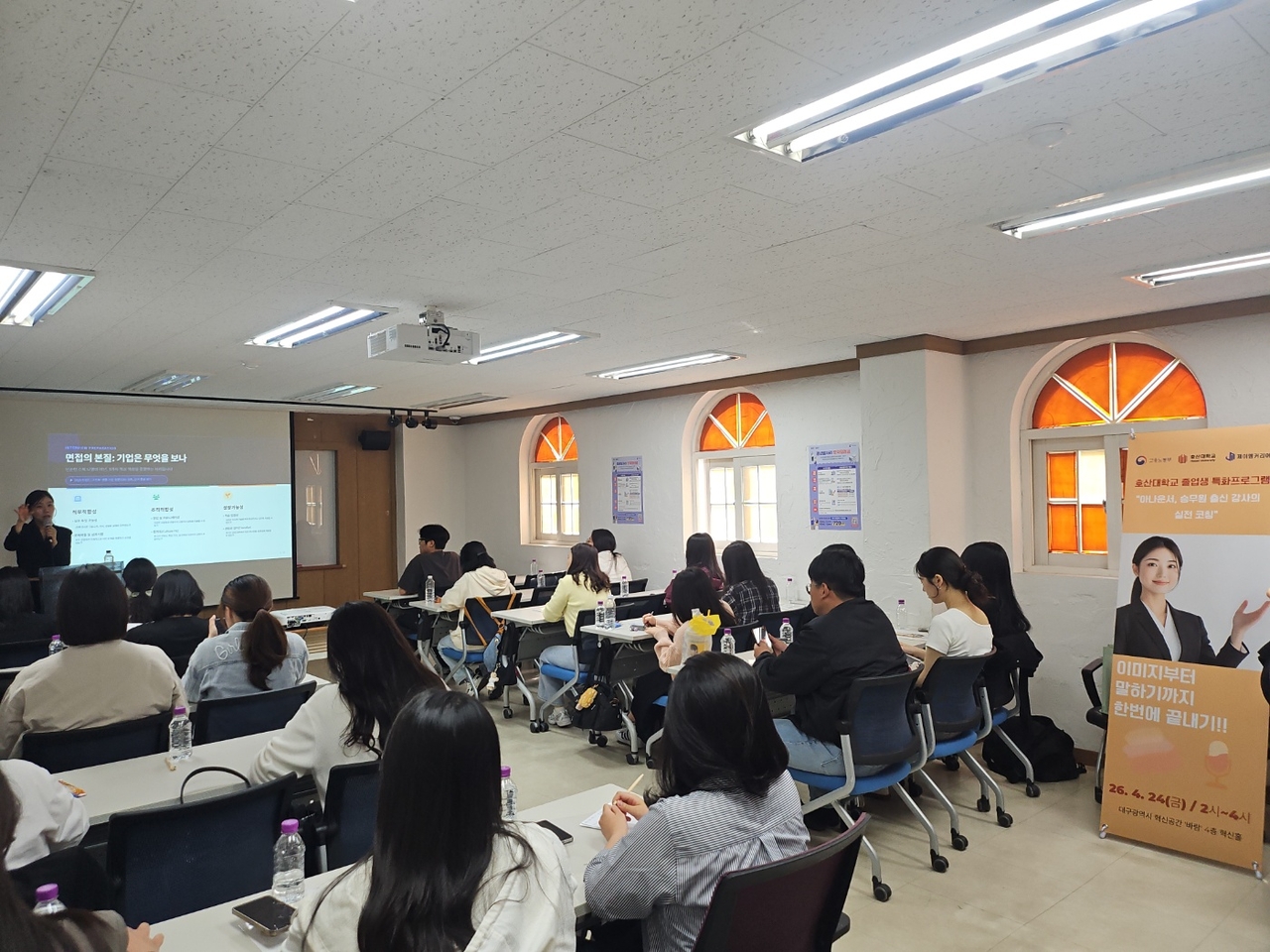 지난달 24일 대구 시내 중심가인 ‘혁신공간 바람’ 4층 혁신홀에서 열린 ‘합격을 위한 스피치·이미지 컨설팅 프로그램’진행 모습.[호산대 제공]