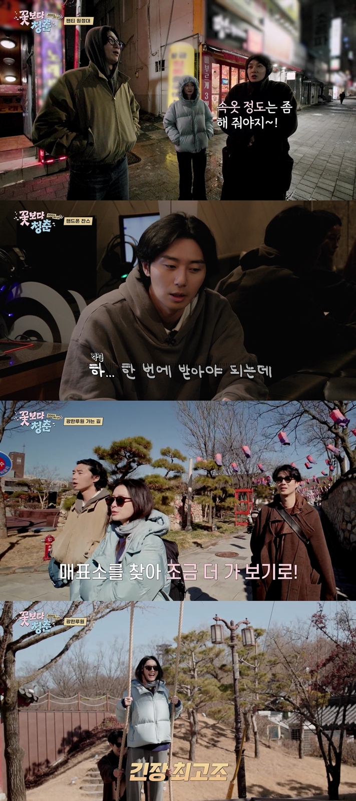 사진=tvN 제공