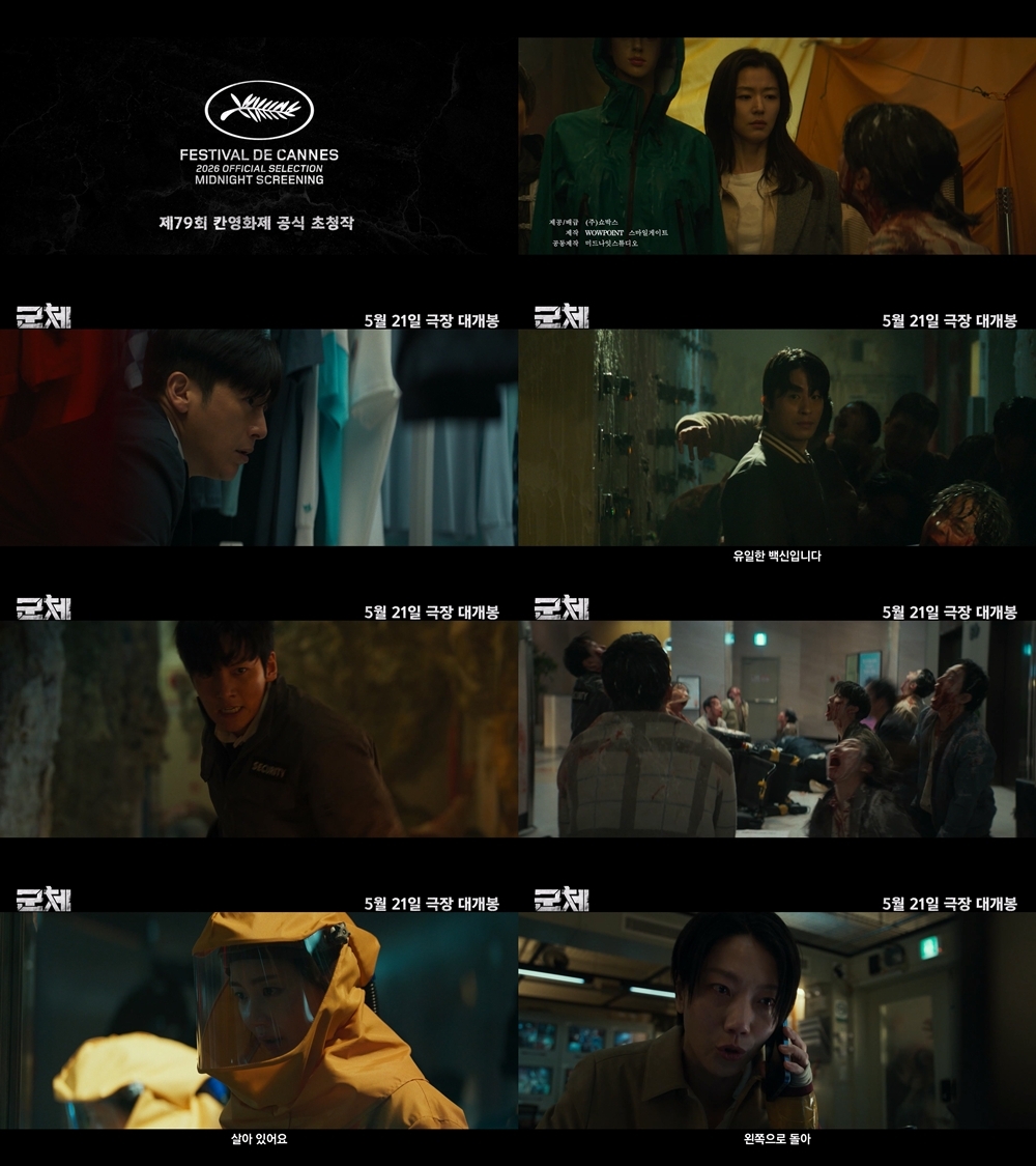 사진=쇼박스 제공