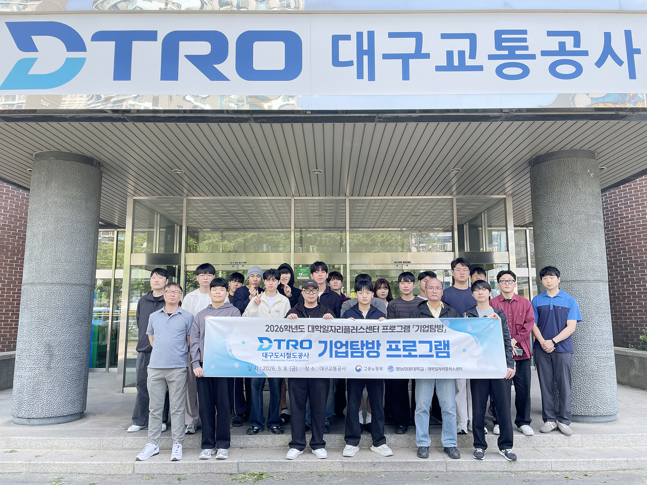 기업탐방을 마치고 기념사진을 촬영하고 있다.[영남이공대 제공]
