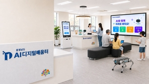 충남도, AI 중심 ‘디지털 생태계 구축’ 본격 시동