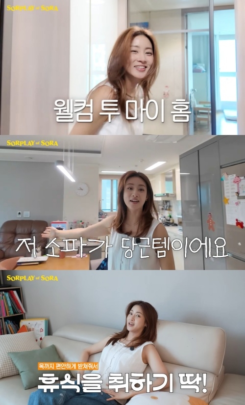 강소라 유튜브 캡처
