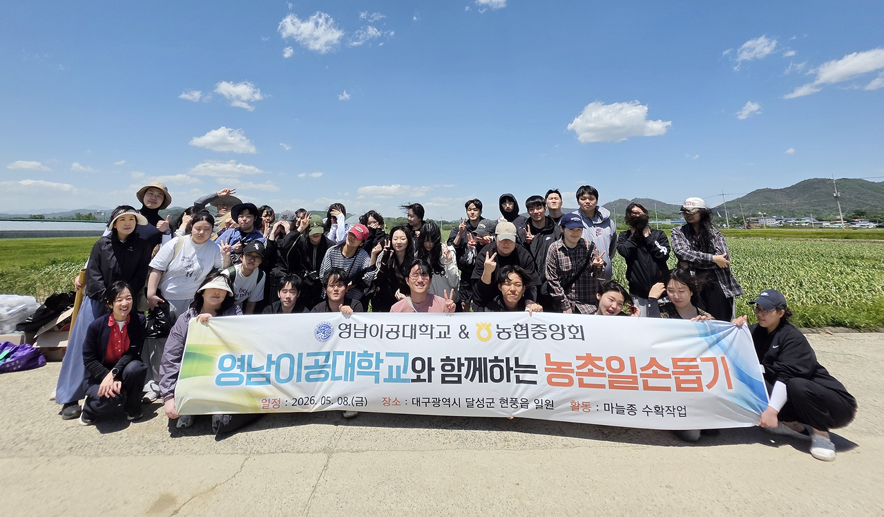 [영남이공대 제공]