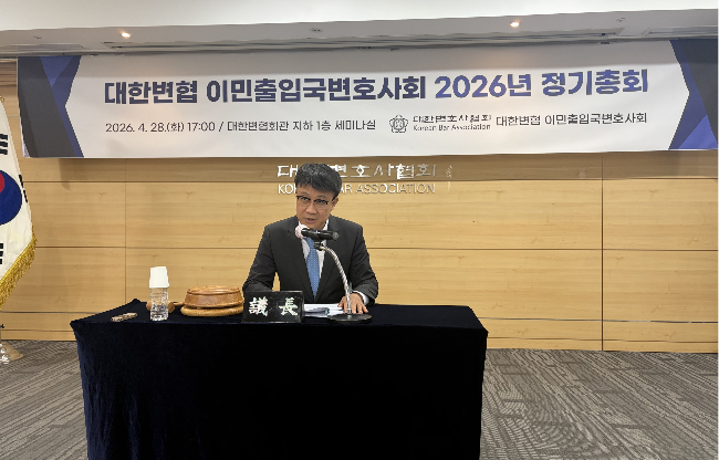 Park Bum-il, president of the Korean Immigration Lawyers Association, speaks during his inauguration ceremony held April 28 at the Korean Bar Association headquarters in Seocho-gu, Seoul. (Courtesy of Park Bum-il)