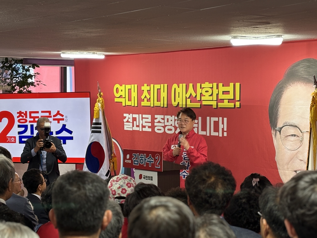 김하수 국민의힘 청도군수 예비 후보가 11일 선거사무소 개소식에서 인사말을 하고 있다.[김하수 선거캠프 제공]