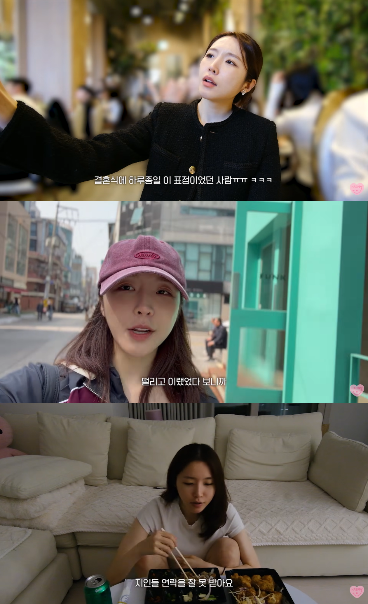 성해은 유튜브 캡처