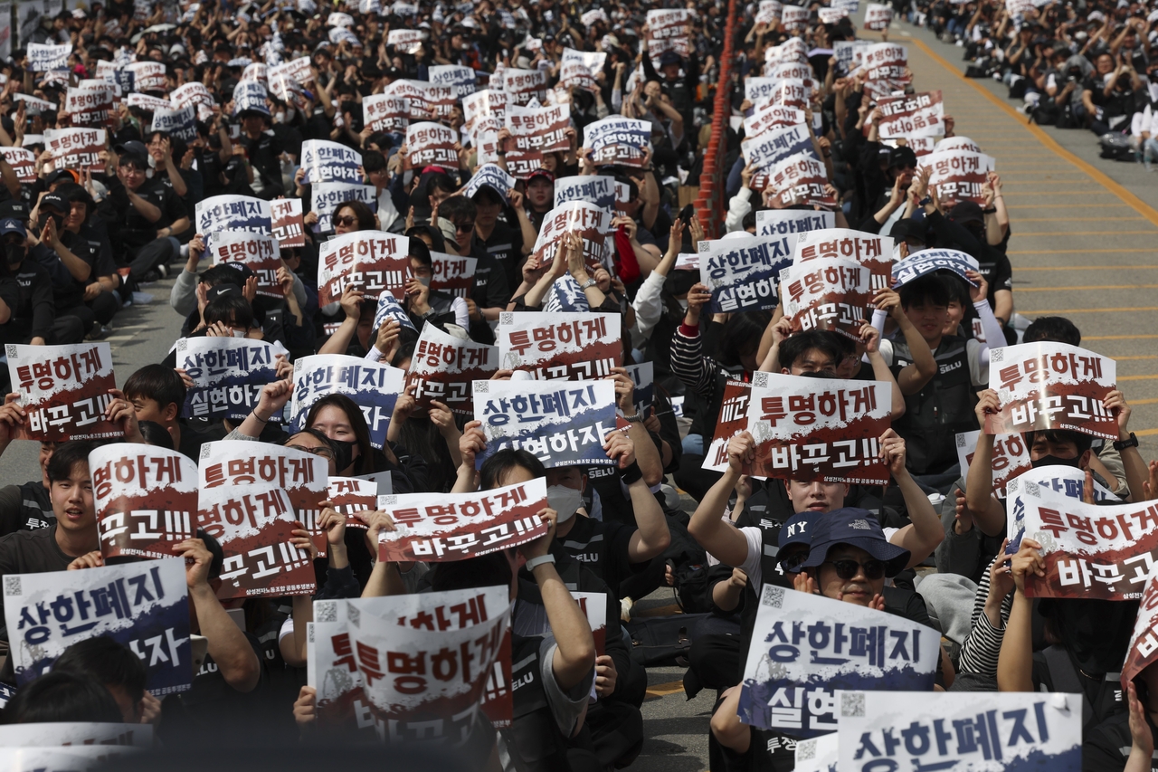 Members of Samsung Electronics' largest union rally outside the company's Pyeongtaek chip complex in Gyeonggi Province on April 23, holding placards demanding the abolition of the bonus cap and a transparent performance-pay formula. (Yonhap)