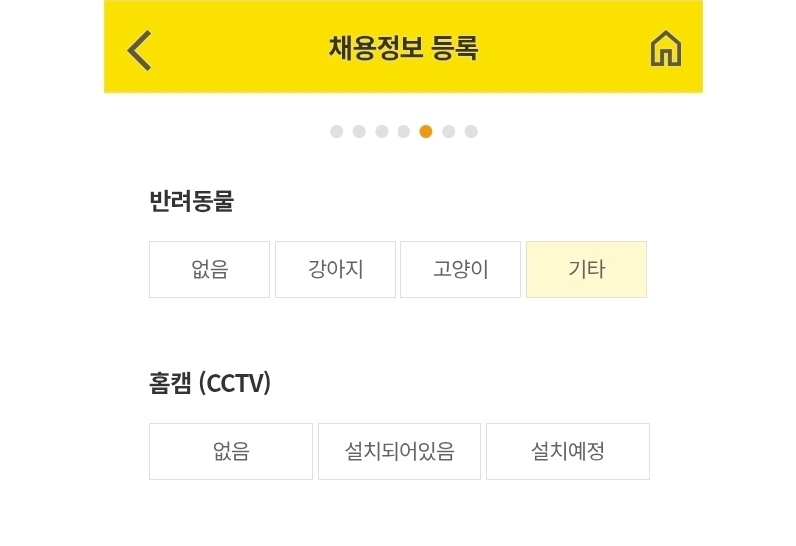 This screenshot from Sitternet shows checkboxes users can fill out when seeking a babysitter to indicate whether they have a pet or a surveillance camera installed in their home. (Sitternet)