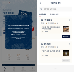 “밀크티 한잔에 8시간 대기”…C푸드는 어떻게 거리를 점령했나