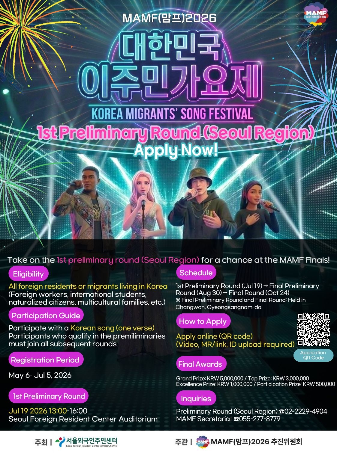 (Seoul Foreigner Portal)