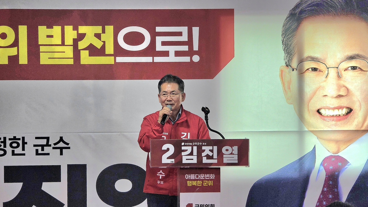 김진열 국힘 군위군수 후보가 12일 군위읍에 마련된 선거사무소 개소식에서 인사말을 하고 있다.[김진열 선거사무소 제공]