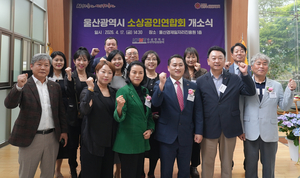 울산시, 소상공인 경영안정자금 300억원 추가 지원 - 뉴스 썸네일 이미지