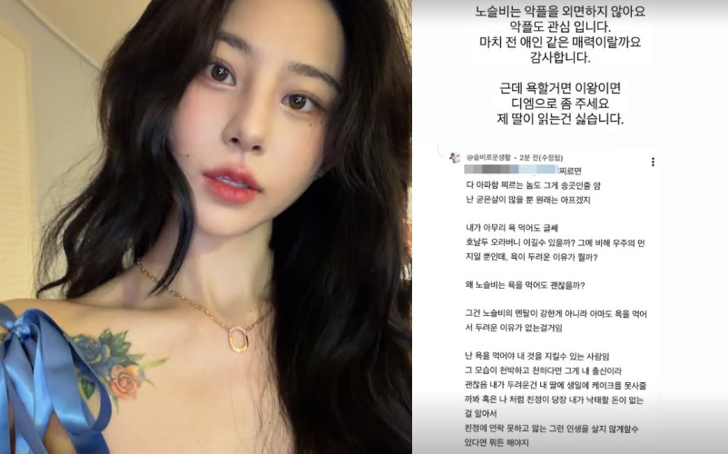 노슬비 채널