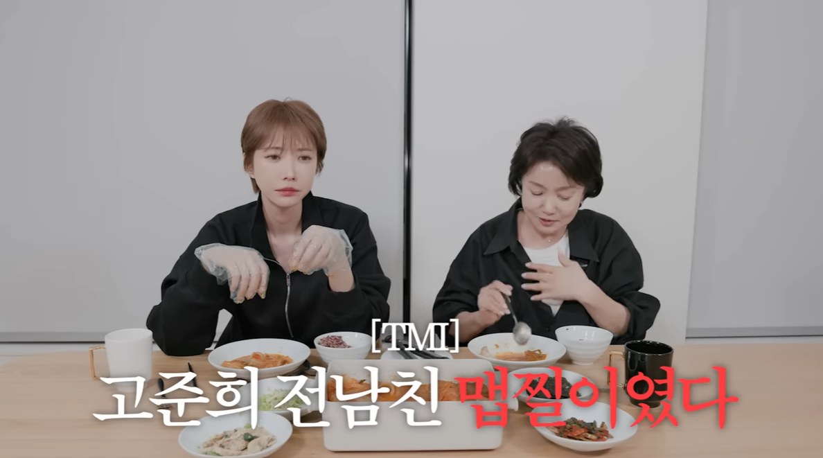 고준희 유튜브 캡처