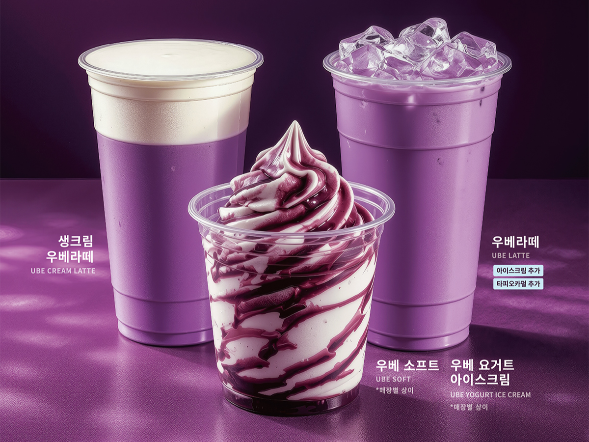 빽다방 우베 신메뉴 3종 [더본코리아 제공]