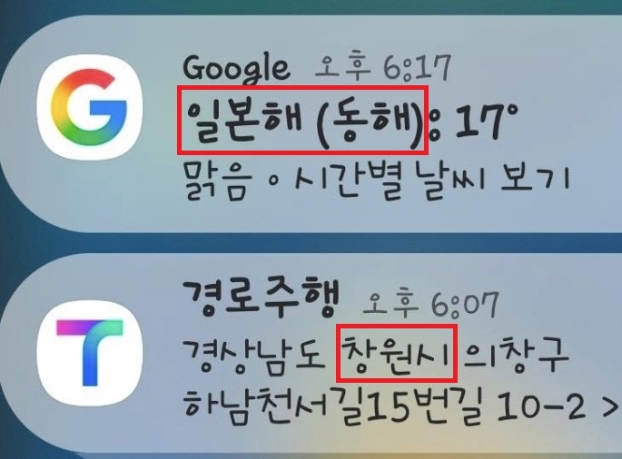 디디 차이킹과 파트너십, 한국에서 중국 여행객들을