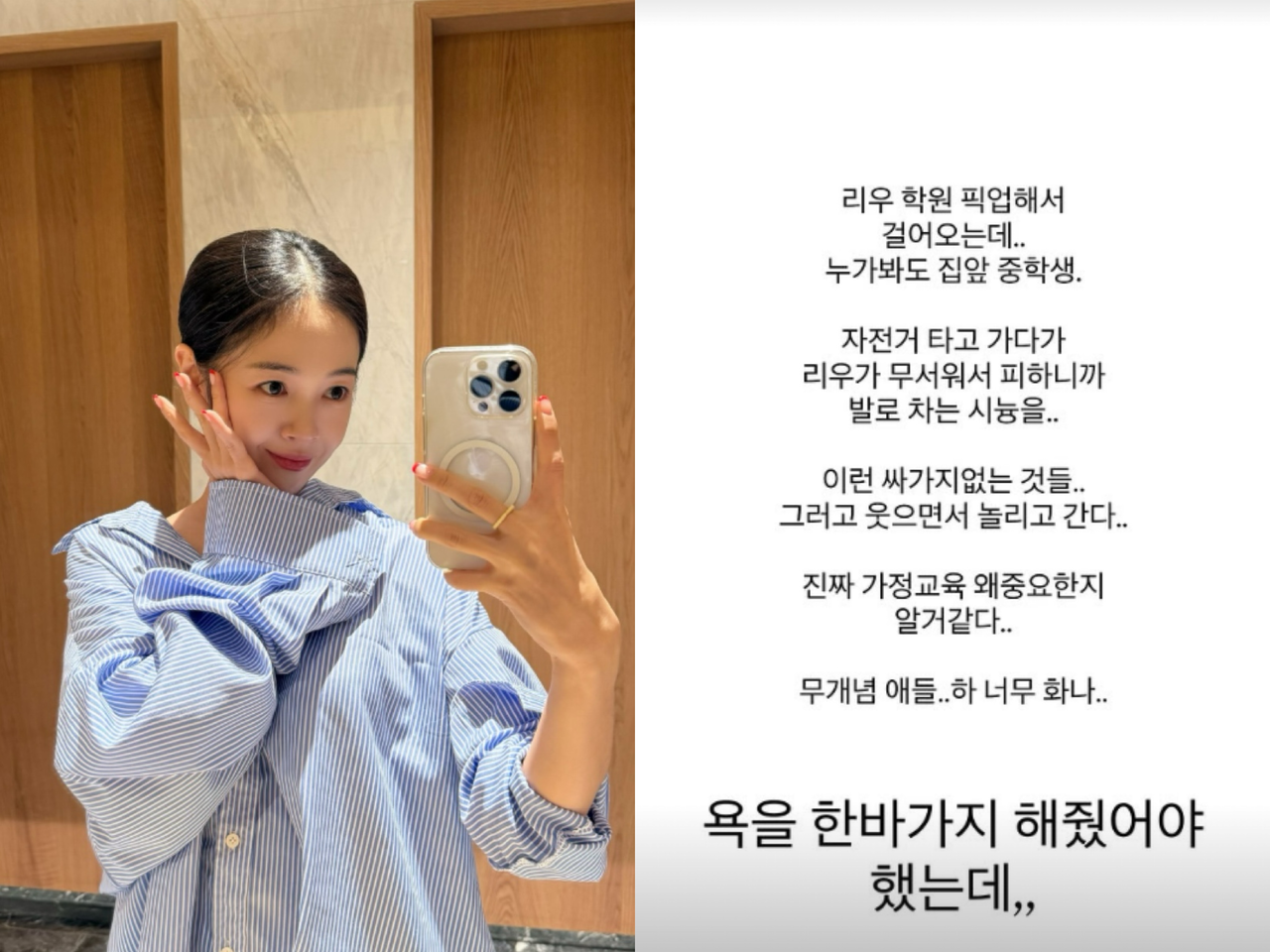 [김보미 SNS]